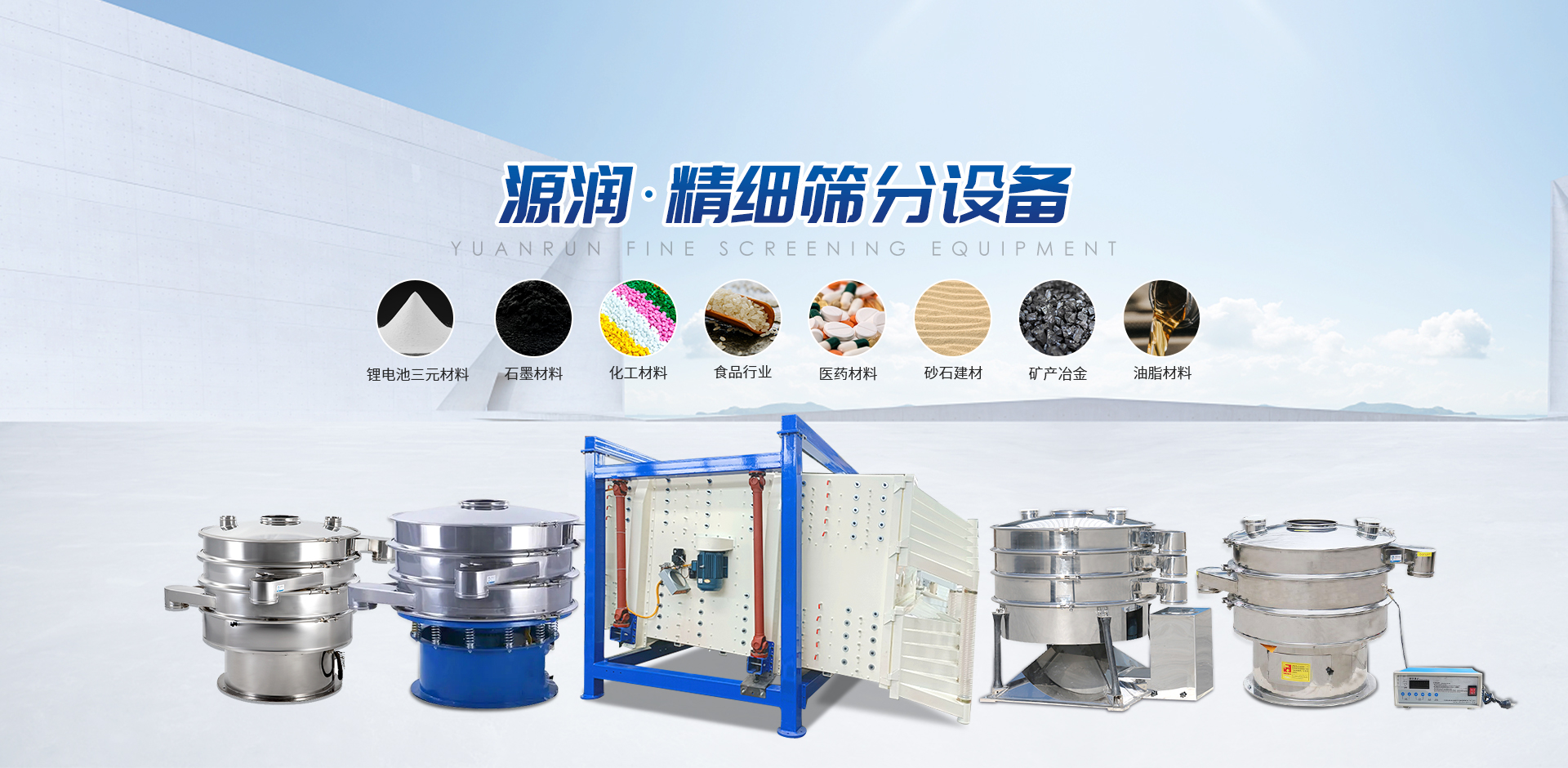 新鄉(xiāng)源潤機(jī)械設(shè)備有限公司